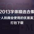 左岸春风一语断蓝字谜双色球专家