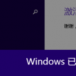 彩民乐一语断蓝